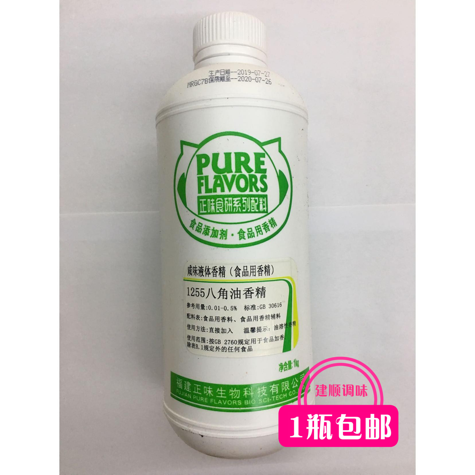 Zhengwei Shiyan 1255 Star anise oil flavor star anise oil anise oil anise oil star anise essential oil