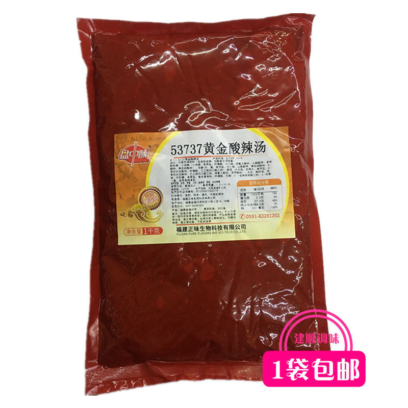 Pan Medium Taste Positive Taste 53737 Gold Acid Hot Tonkin Tang Fat Beef Rice Noodle Hot Pot Sour vegetable fish Cooking Noodle Soup Base