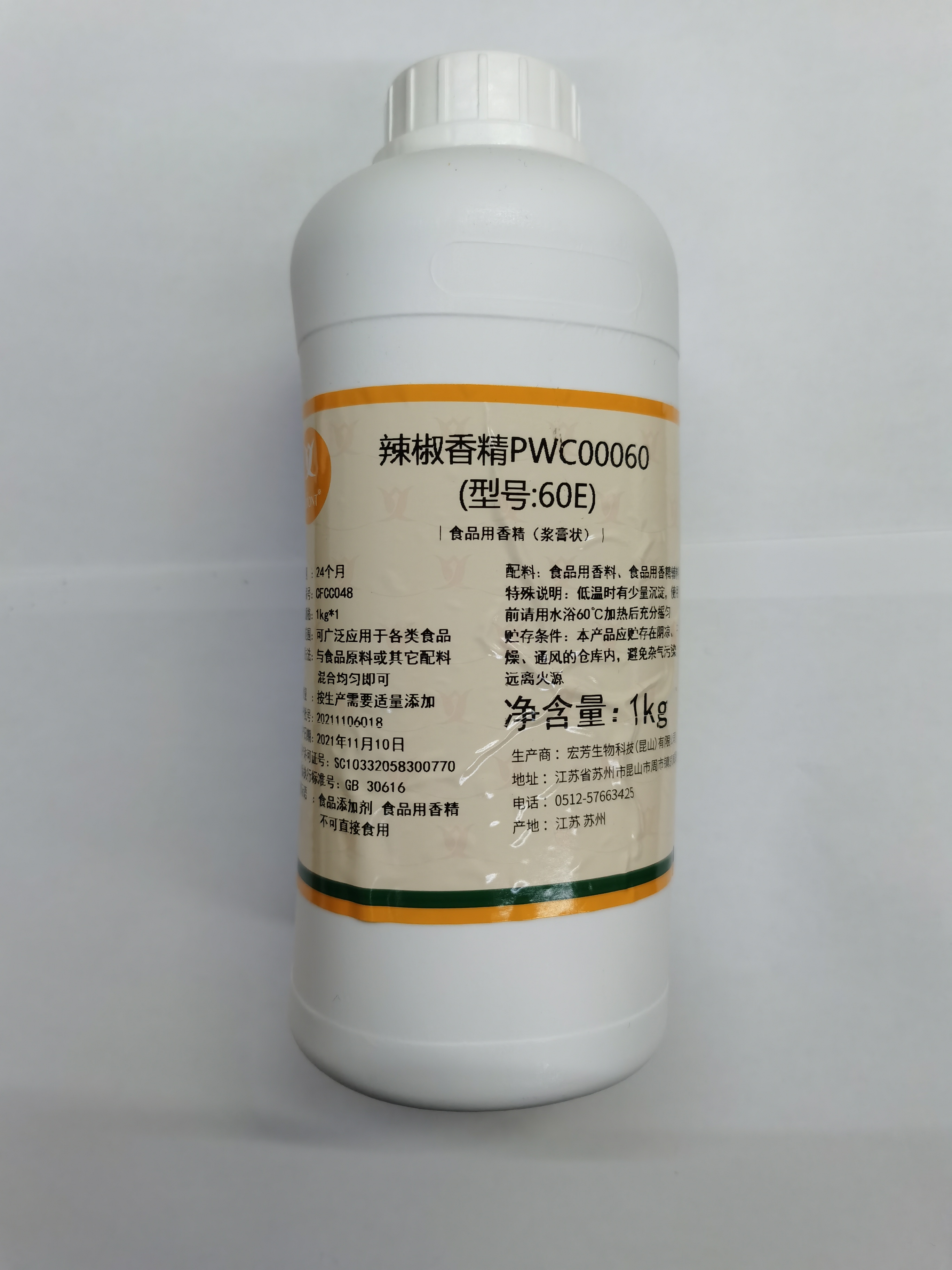 Macro-aromatic water peppers red 60E chilli essence PWC00060 hot pot halibut snack food add color