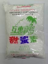 Reciprocal Bo Island sweet 1kg food additive sweet canned biscuit brewed drink bread pastry