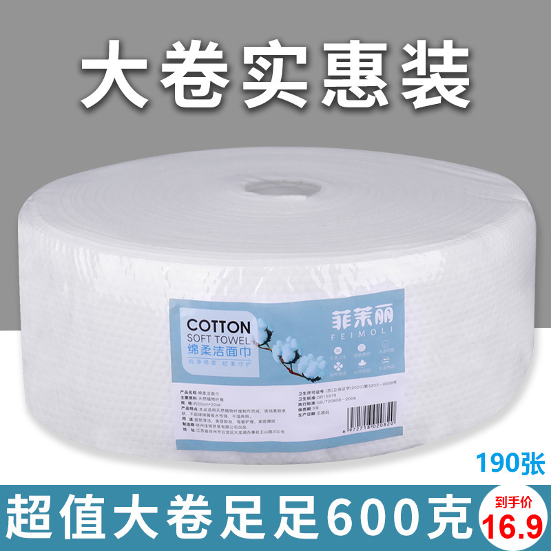 Disposable pure cotton wash face towels 600 gr beauty salon supplies scrub face towels makeup remover cotton cleaning cotton face towels large