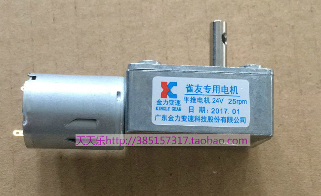 Động cơ DC chuyên dụng 雀 友 麻将 机 配件 雀 H100 H300 H320 - Các lớp học Mạt chược / Cờ vua / giáo dục bộ cờ vua bằng pha lê