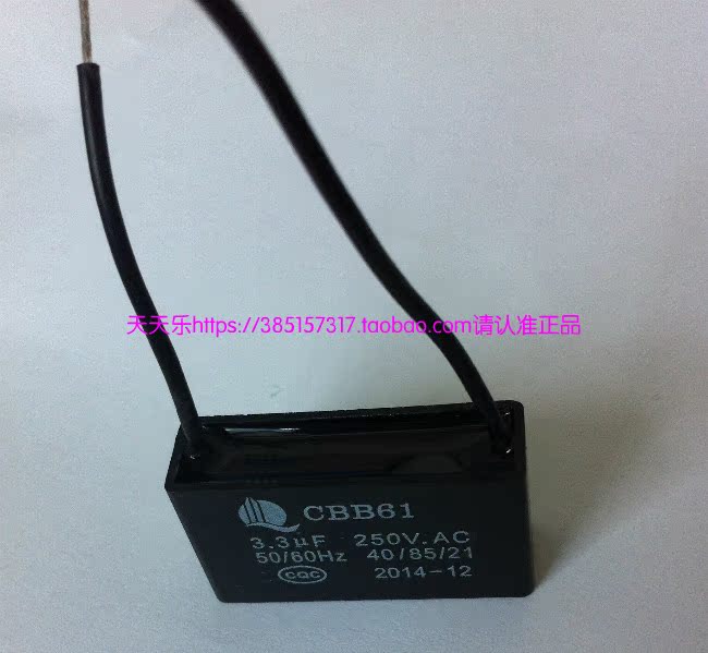 Phụ kiện máy chim mạt chược xác thực phụ kiện tụ điện 2.8uf / 3.3uf - Các lớp học Mạt chược / Cờ vua / giáo dục bộ mạt chược mini