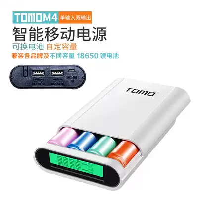 18650 replaceable battery box charger tomo dual-purpose mobile power box mobile charger with display