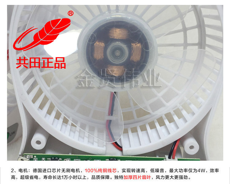 Ventilateur USB - Ref 402081 Image 24