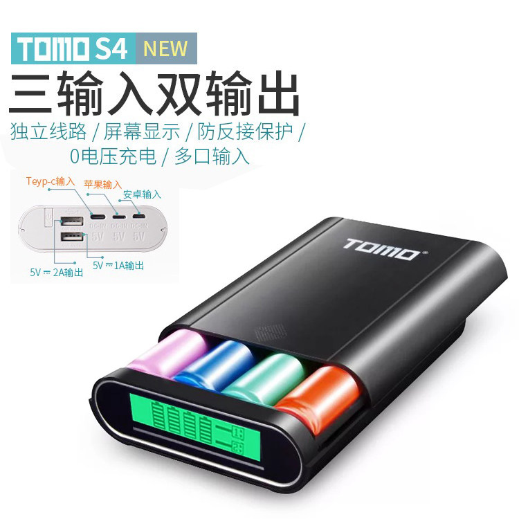 The new tomoS4 smart mobile power supply is equipped with 4 18650 lithium battery solder-free charging treasure with LCD screen display