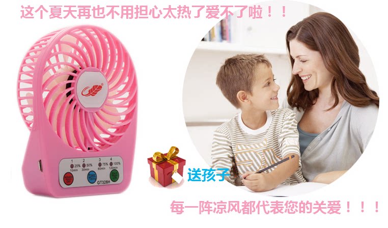 Ventilateur USB - Ref 399526 Image 47