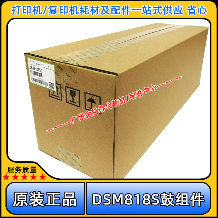 Original Loaded Keith DSM 818S 820S 1020L 1025SP Selenium Drum Kit Drum Components Developing