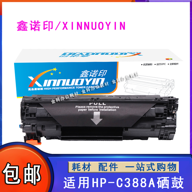 Xinuo Printing for HP HPC388A 1007 1008 M1213 1136 1216 1108 88A toner cartridge