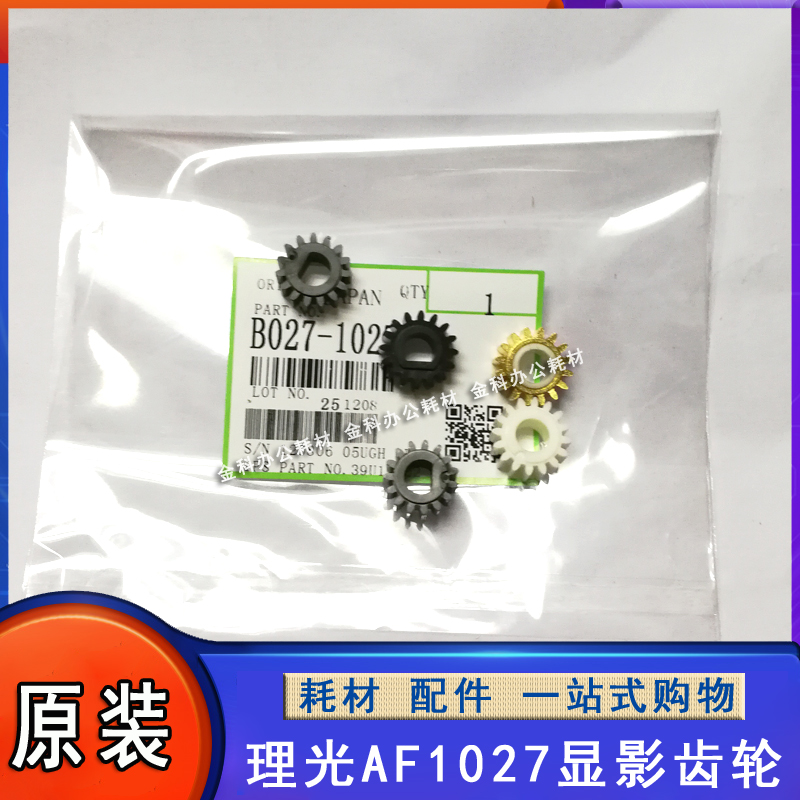 Original lighting AF 1022 1027 2022 2027 3025 3030 2032 2032 gear 5