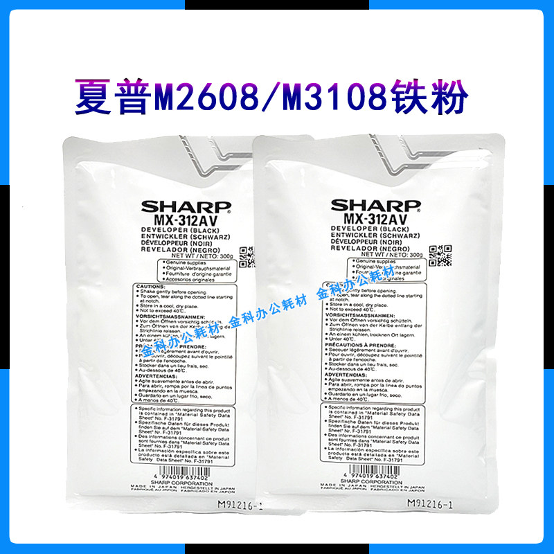 Original Sharp MX M261N 311N 2608 3108 3508 2628L MX-312 iron powder carrier