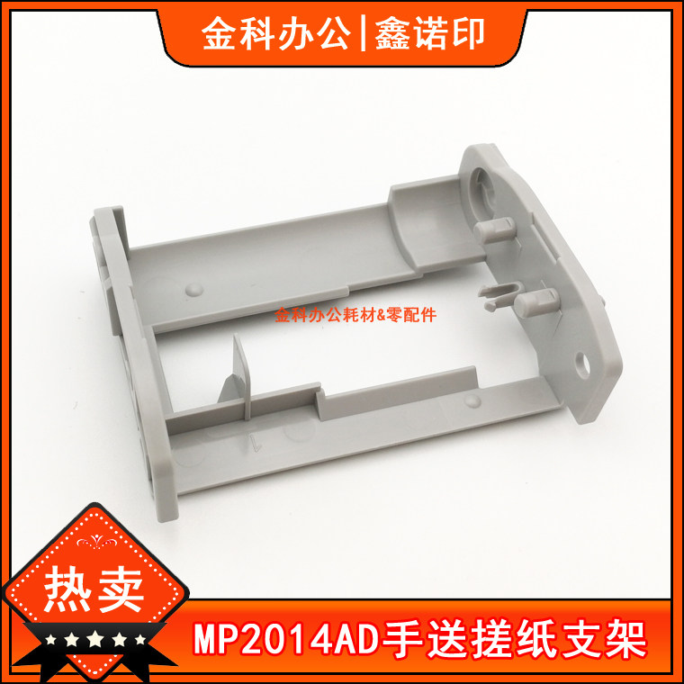 Original lighting MP 2014 2014AD 2014EN 2014EN 2014D DSM1120 hand delivered rubbing paper wheel holder
