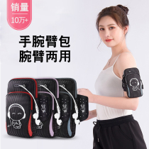 Running mobile armband sports arm sleeve summer thin female general arm bag wrist fitness wrist wrist