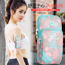 Sports mobile arm cover running mobile phone bag female mobile bag wrist wrist fitness equipment summer thin