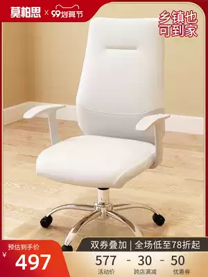 White leather Net red chair computer chair home comfortable office chair simple live Chair Chair Desk Chair Chair