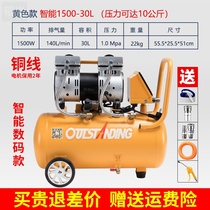 Otis air pump air compressor small air pump air compressor oil-free silent 220V woodworking spray paint inflation