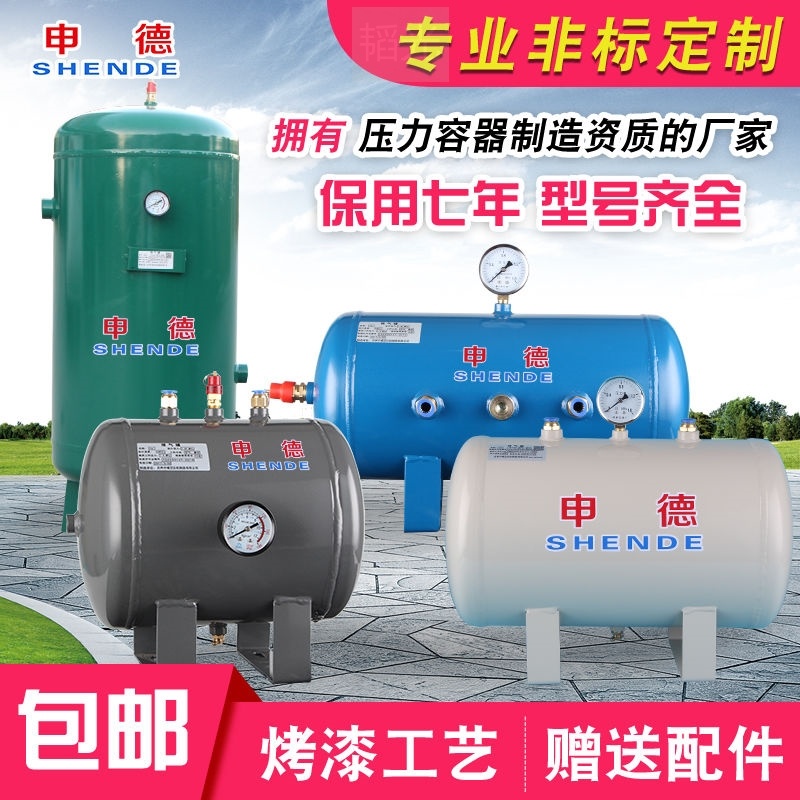 Air storage tank high-pressure small 10L20L30L40L80L100 liters vacuum pressure pressure pressure pressure 50L