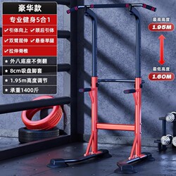 Exercise Home Fitness Equipment Pull-Up Bar Floor Stand Easy to Install Thickened No-Drill Multifunctional for Children