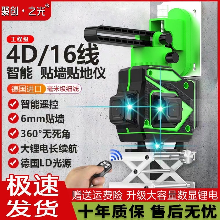 12 line gradienter green light applier with high precision automatic punch line blue light twelve-wire infrared gradienter