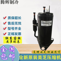 KSM89D9UFZ2 KSM89D9UFZ2 ASN89V11UZZ1 PH320G2C-4KUA PH320G2C-4KUA brand new meats Toshiba refrigeration compressors