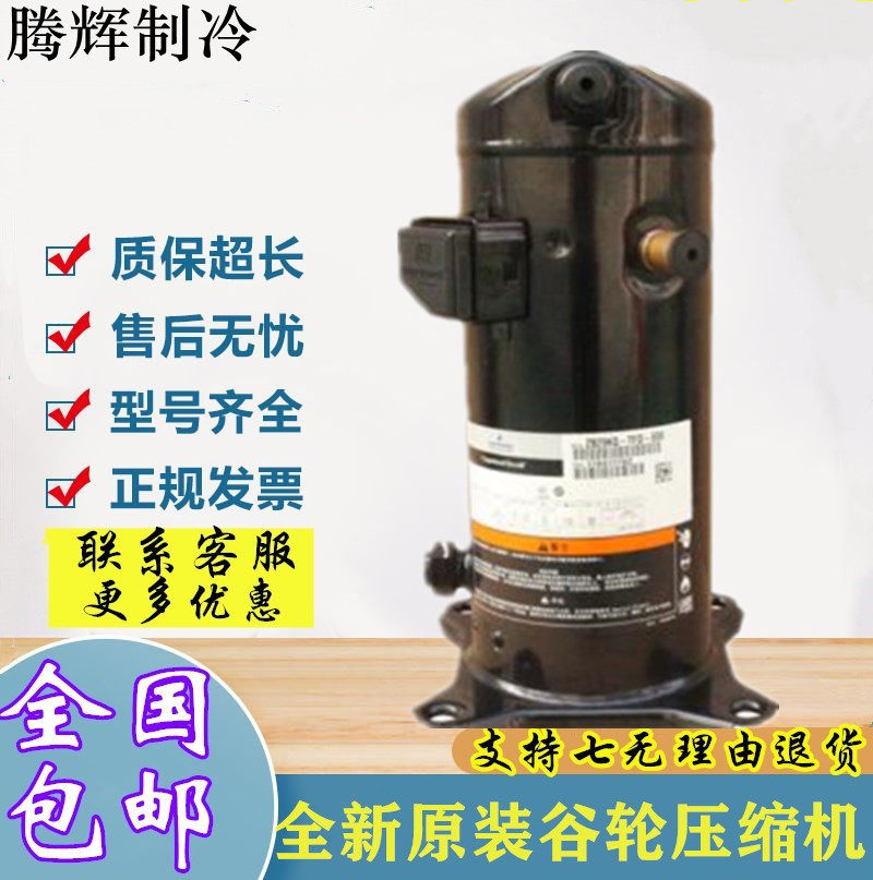 ZB26KQ-TFD-524 ZB26KQ-TFD-524 ZB26KQ-TFD-558 ZB26KQ-PFJ-558 ZB26KQ-PFJ-558 wheels 3-5 compressors