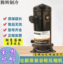 ZB26KQ-TFD-524 ZB26KQ-TFD-558 ZB26KQ-PFJ-558 Copeland 3 5 Compressor