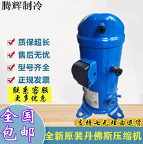 HCJ090T4LC6 HCJ090T4LC6 HCJ091T4LC6 HCJ106T4LC6 HCJ106T4LC6 new Danfoss refrigeration compressor