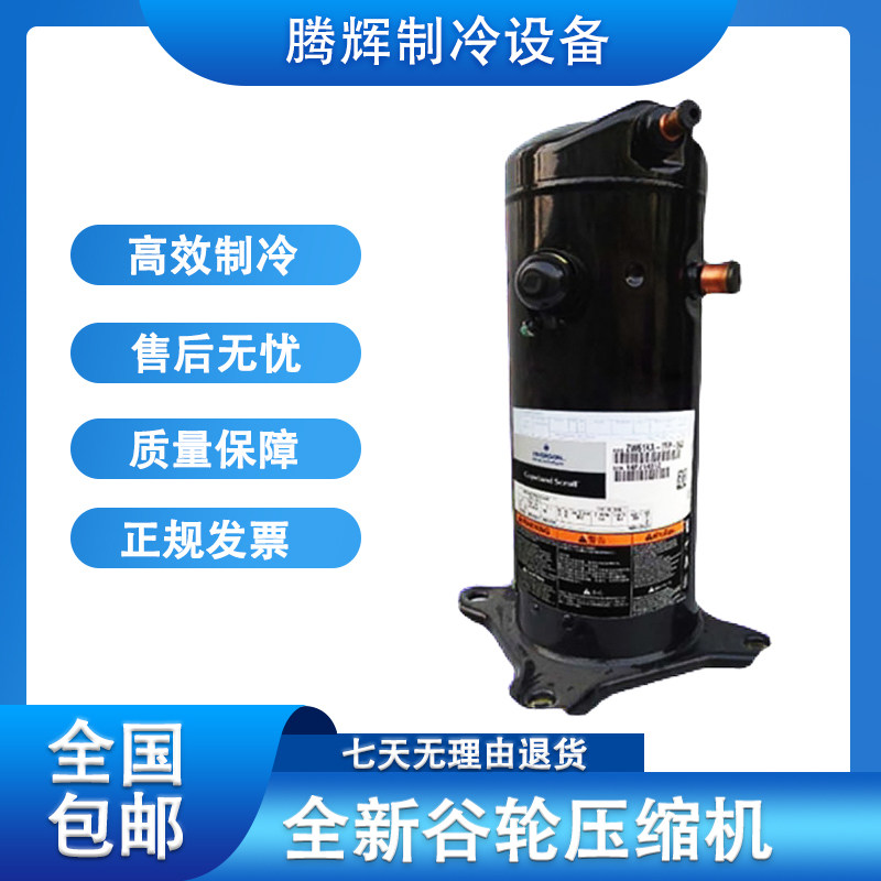 ZW61KA-TFP-542 ZW61KA-TFP-542 ZR61KH-TFD-522 VR61KF VR61KF brand new valley wheels 5 Compressors