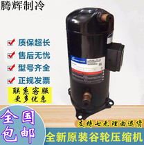 ZP103KQE-TFD-505 ZP120KQE-TFD-505 ZP103KCE Copeland Cold Storage Air Conditioning Compressor