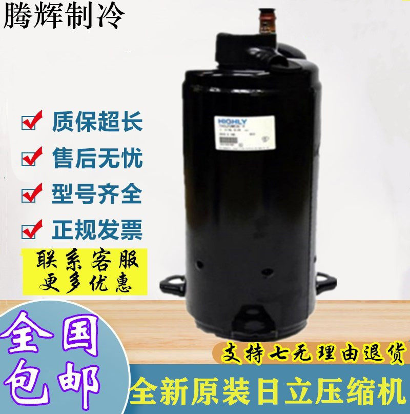 ASH201SV-C8LU ASH201SV-C8LU ATH356SDPC9FQ ATH280TC-C9LU ATH307DG Hitachi Compressor