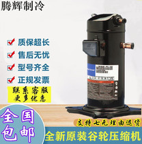 ZR47K3-PFJ-522 ZR47K3E-PFJ-522 ZR47KCE New Copeland Environmentally Friendly Refrigerant Compressor