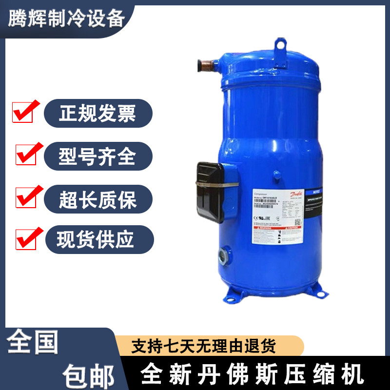 Danfoss SM148T4VC SM148T4VA SZ148T4VC SM148S4VC SM148S4VC New Original Compressor