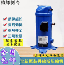LLZ018T4LQ9A LLZ018T4LQ9A LLZ013T4LQ9A brand new Danfoss cold storage compressor