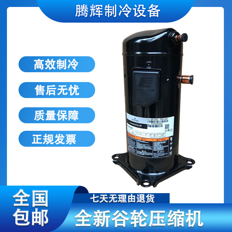 ZR72KCE-TFD-522 ZR72KCE-TFD-522 ZR72KH-TFD-522 ZR72KC-TFD-522 ZR72KC-TFD-522 valley wheels 6 WHEEL COMPRESSORS