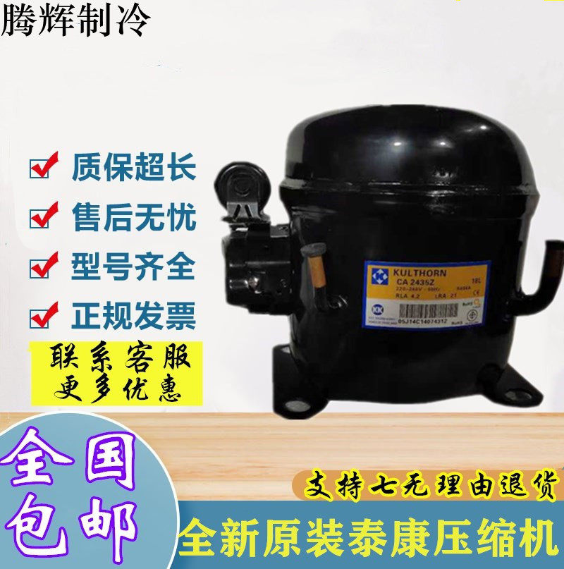 CA2435Z WJ2450ZK AE7457GK CA7457GK refrigeration and refrigeration compressor in Thailand