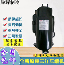 C-7RB267H03AA C-7RB267H03AA C-RB237H02AA QXBS-26 QXBS-26 F) QXB-23 (F Sanyo frequency conversion compressor)