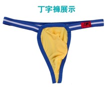 Thin summer shield mens panties ice silk youth trend fashion sexy low-rise mens thong T pants