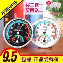 Office baby thermometer thermohygrometer desktop home thermometer hanging wall dual-purpose vertical pharmacy temperature meter