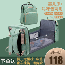 Mommy bag 2021 new summer shoulder lightweight mother and baby bag out of the folding bed multi-function large capacity backpack