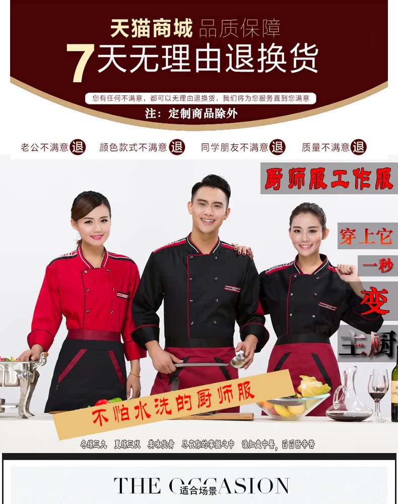 Uniforme de cuisinier - Ref 1908386 Image 7