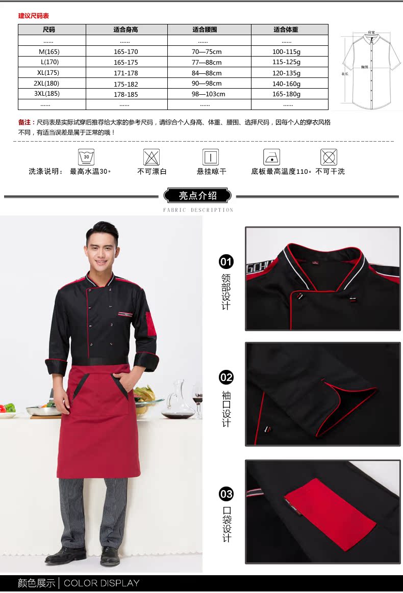 Uniforme de cuisinier - Ref 1908386 Image 9