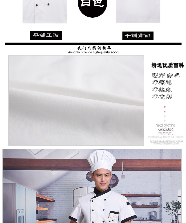 Tenue de cuisinier - Ref 1907400 Image 17