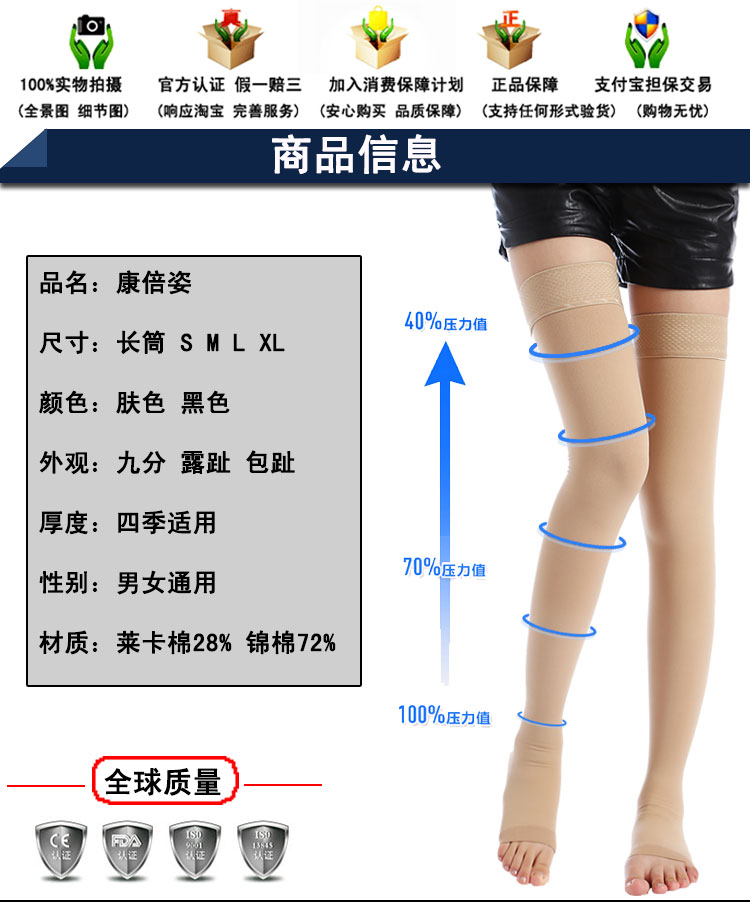 Chaussettes - collants un bas - Ref 773592 Image 19