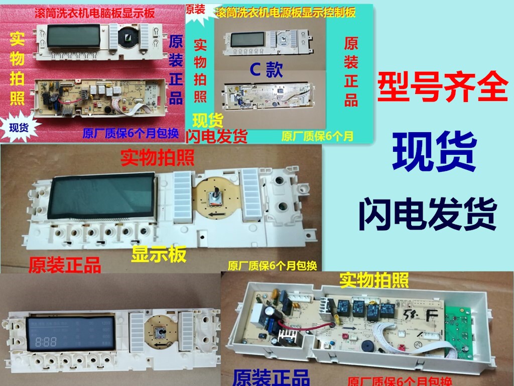 Meiling washing machine XQG70-2817 XQG80-2808 HGWX-210AB motherboard main control computer board