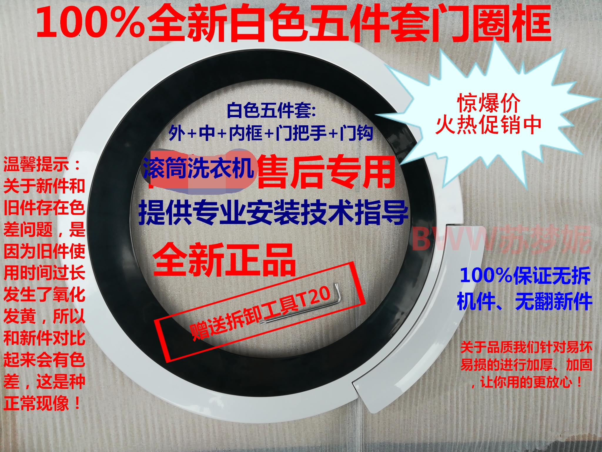 Apply Siemens Roller Washing Machine WS10M3M0TI WM08S360TI door - door hinge