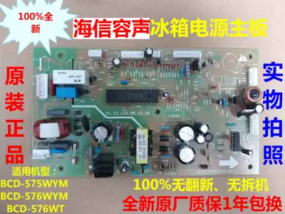 Suitable for Hisense Rongshong refrigerator BCD-575WYM 568Wym 576Wym motherboard power board H1411174