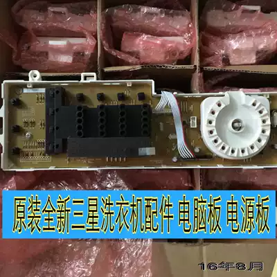 Samsung drum washing machine display panel DC92-01073G H motherboard DC41-00163C key board