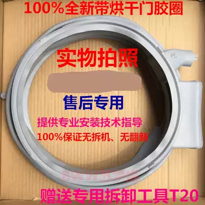 Applicable Siemens drum washing machine WD12H460TI 14H468TI 15H560TI door seal ring seal ring