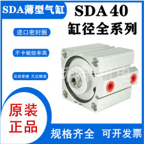  Thin cylinder SDA40*5 10 15 20 25 30 35 40 45 50 60 90 100