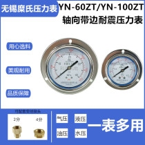  Wuxi Mis earthquake-resistant pressure gauge YN60ZT YN100ZT axial hydraulic gauge Hydraulic gauge Barometer